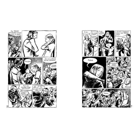 Графический роман Крейг Томпсон «Одеяла»