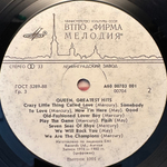 Queen - Greatest Hits (Россия 1991г.)
