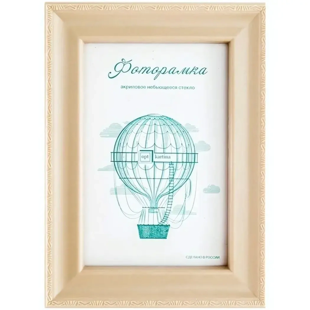 Фоторамка 15*21 см L-6 бежевый