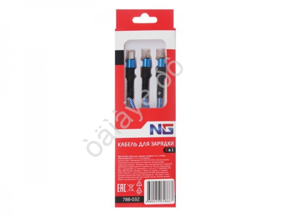 Шнур USB 3в1 Lighting, microUSB, Type-C, 2,0м 1,5А NEW GALAXY 788032