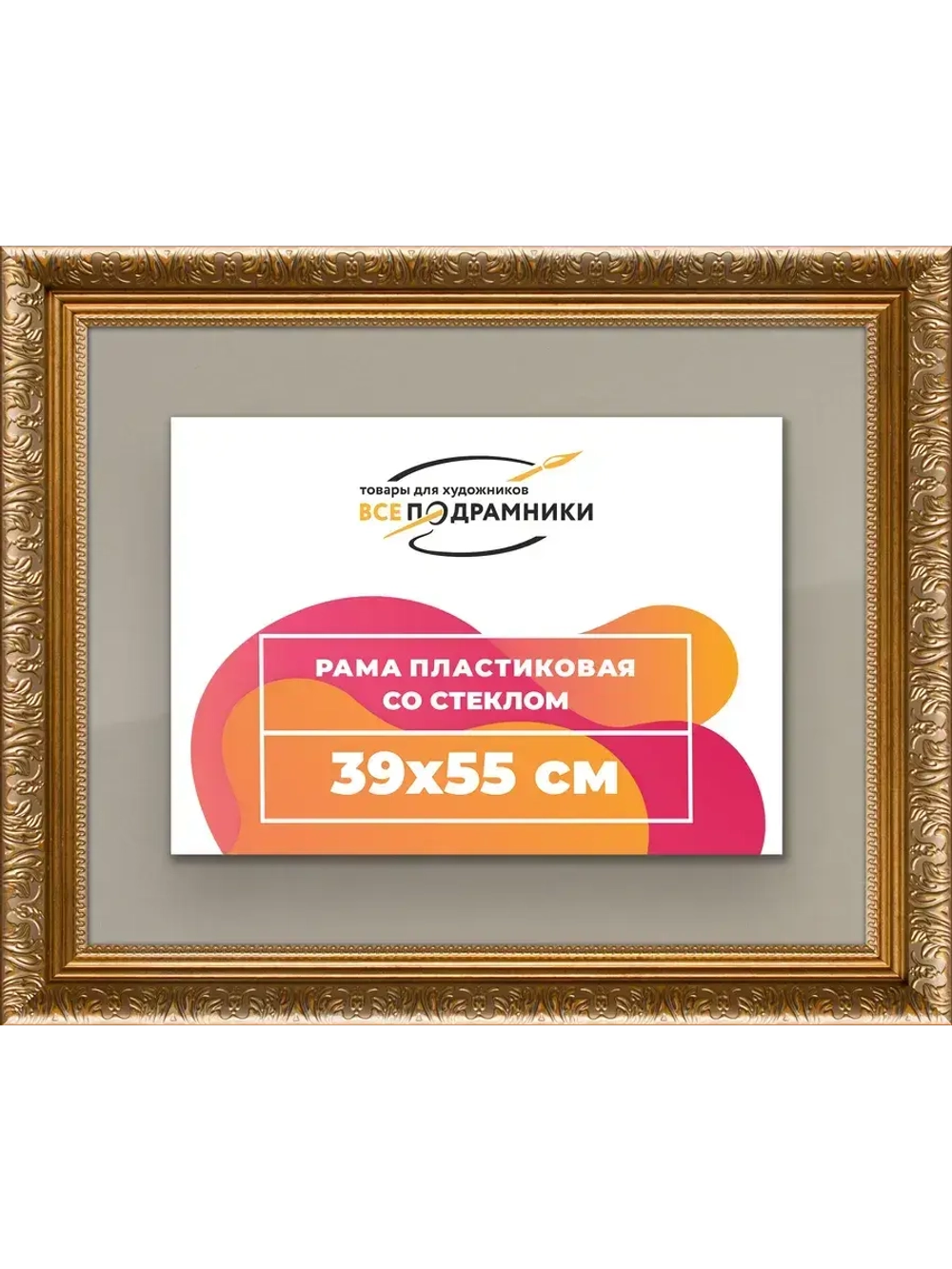 Рамка для постера и фотографий 39x55