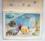 "В глубине вод". А.Шлейер. 1912г. - антикварное издание