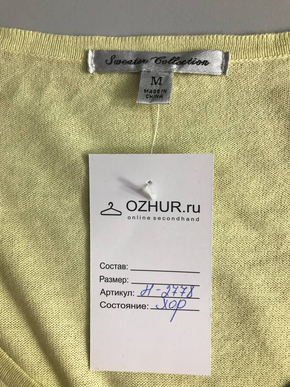 Кардиган Uniqlo солнечного оттенка, маркировка М, визуально 46 размер