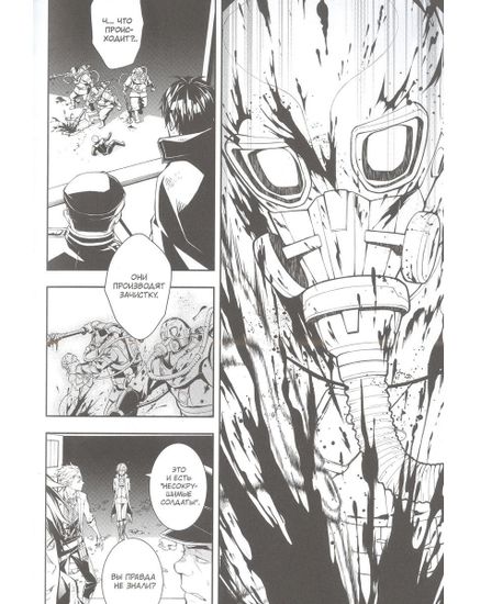 Манга MARS RED: Красный Марс. Том 3