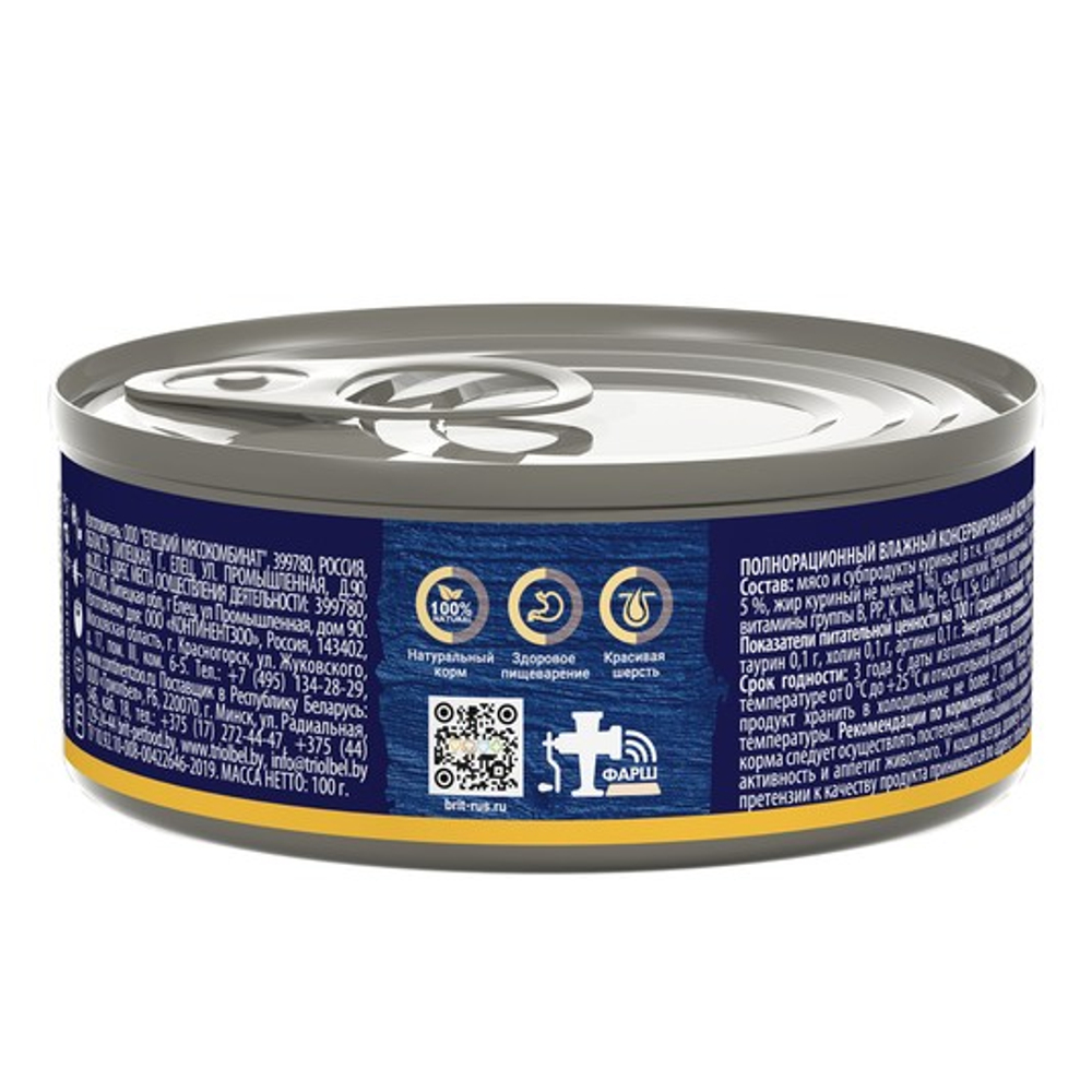 Влажный корм консервы для кошек Брит BRIT PREMIUM BY NATURE с мясом курицы и сыром 0,1кг 12 упаковок