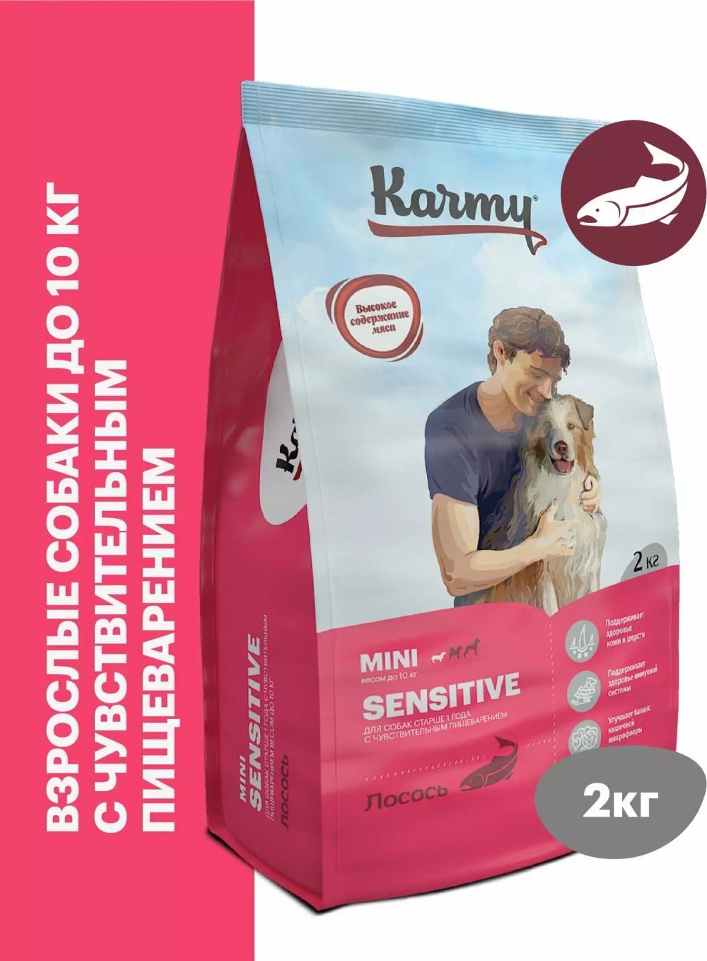 Karmy Mini Sensitive Сухой корм для взрослых собак мини пород c чувствительным пищеварением с Лососем, 2 кг