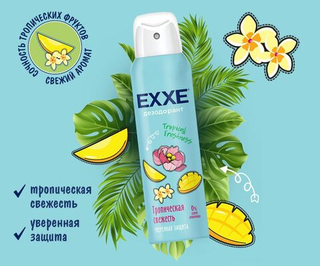 Дезодорант спрей женский Тропическая свежесть "Tropical Freshness" EXXE 150мл