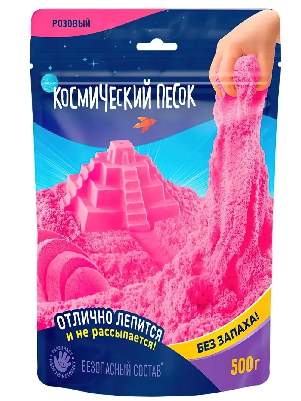 Космический песок, 500 г, розовый