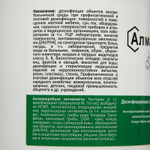 Алмадез-ХЛОР Таблетки №300; 3,4 г, банка 1кг