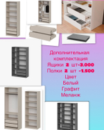 АКЦИЯ !!! Шкафы с антресолями ш160*в260 цвет :белый, графит и бежевый