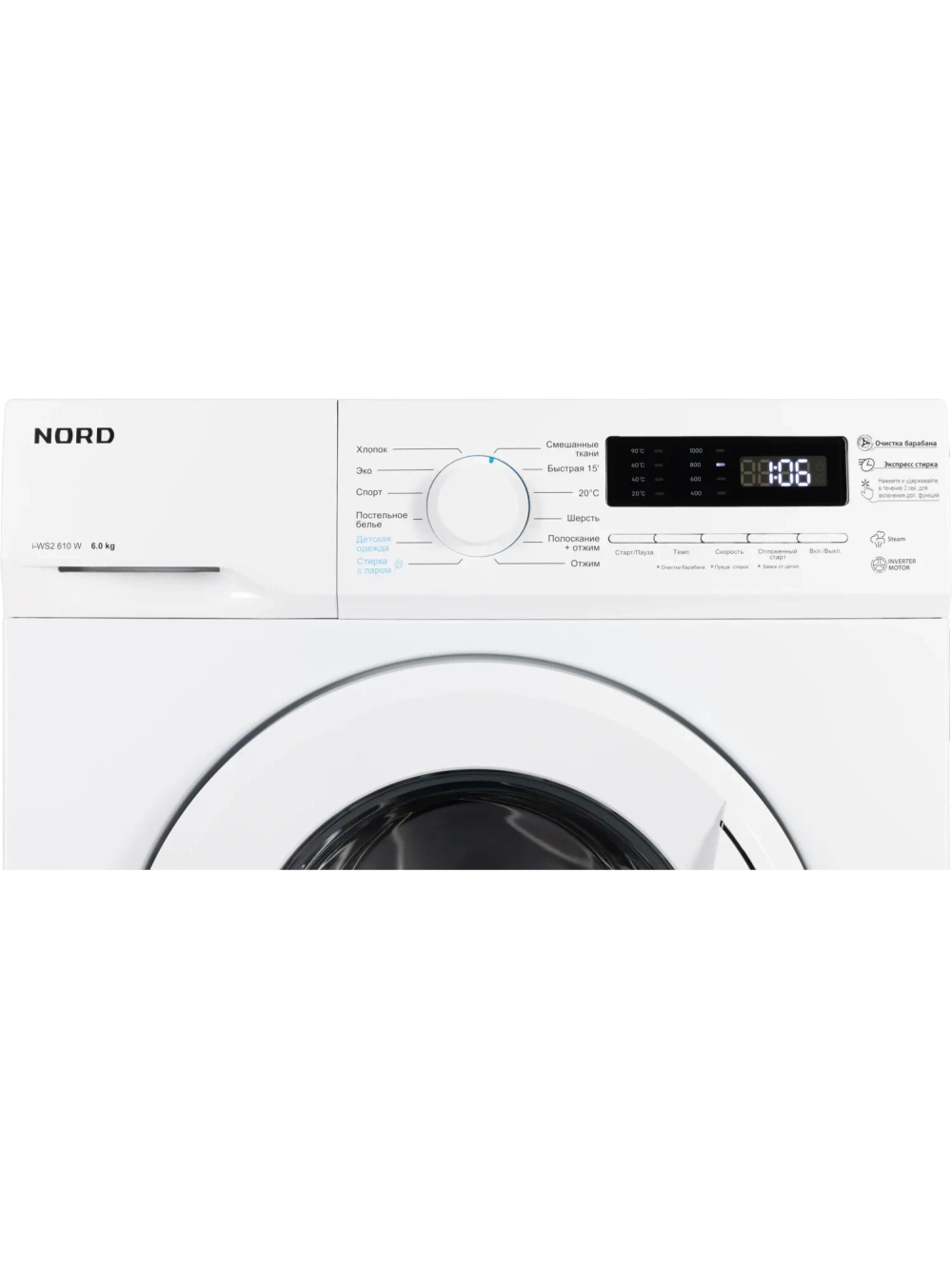 Стиральная машина Nord i-WS2 610 W