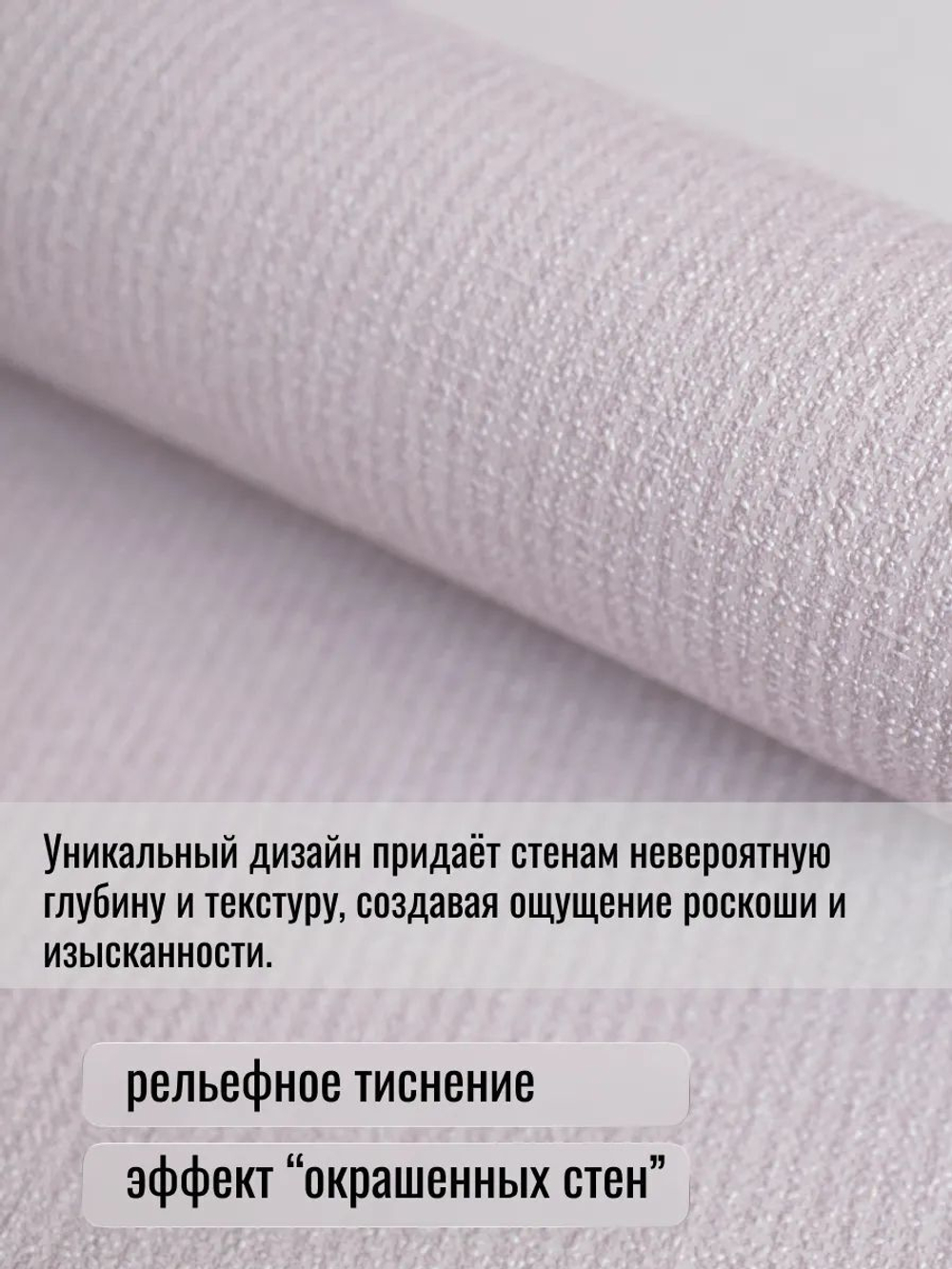 Обои метровые ОФ-11-11-136-02