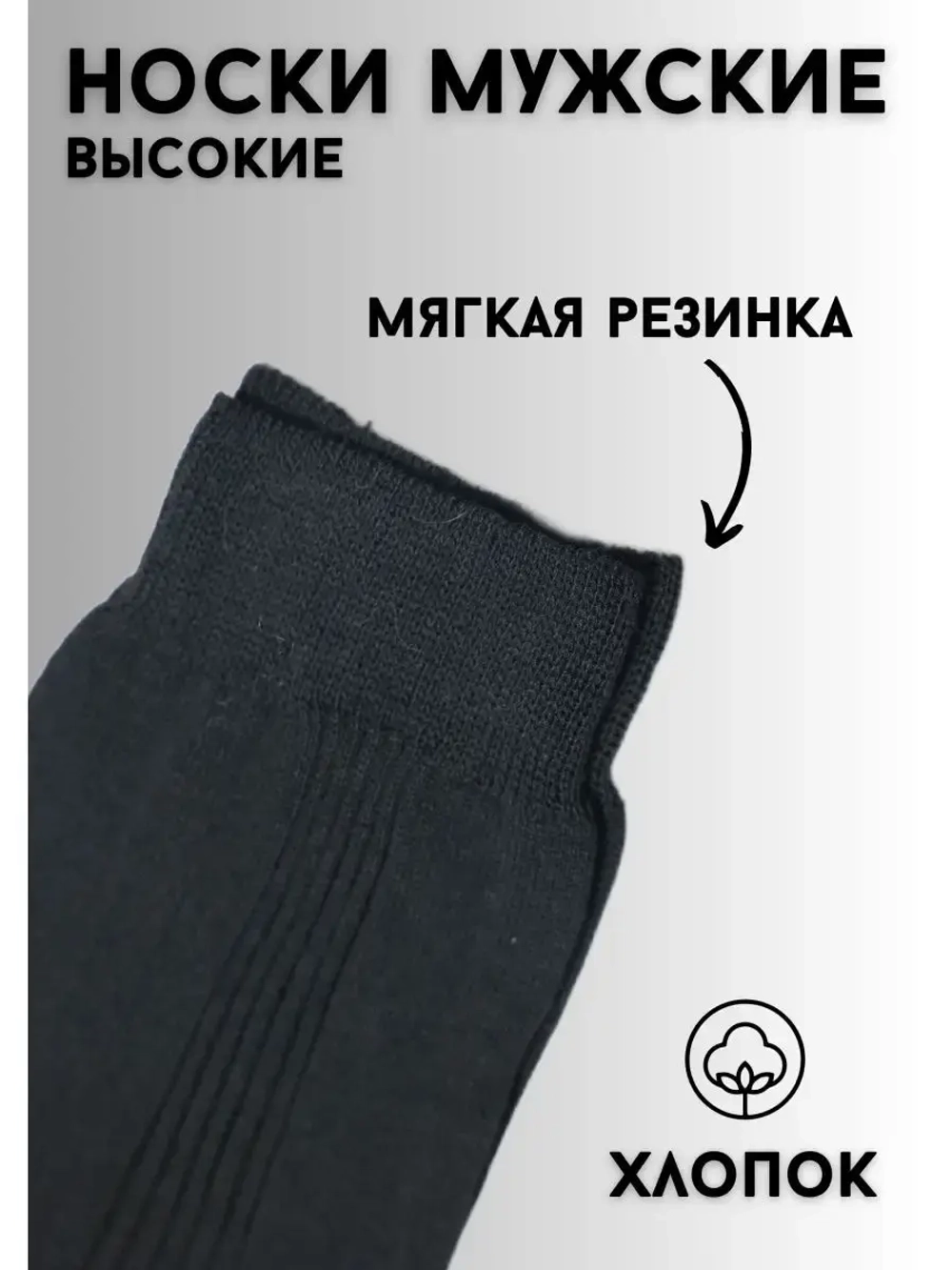 Носки "Хорошие" черные набор  *12 пар
