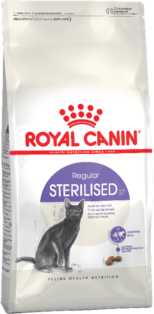 Royal canin 1,2кг Стерилайзд-37 корм для стерилизованных кошек(котов)