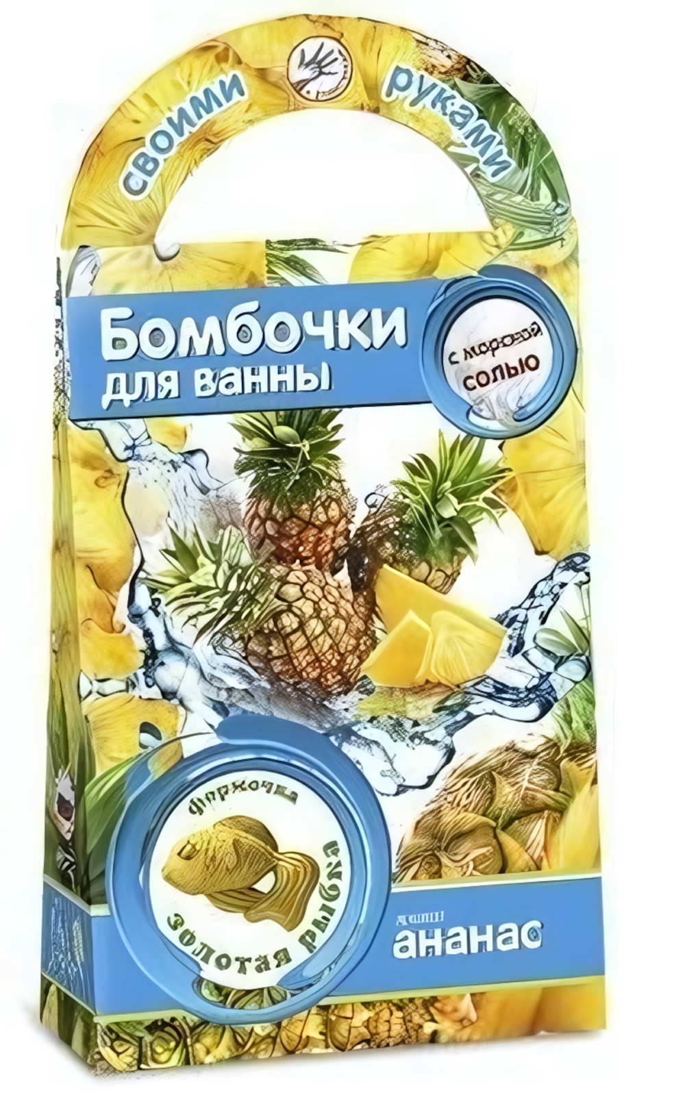 Бомбочки для ванн своими руками "Ананас" 1/26 (Развивашки)