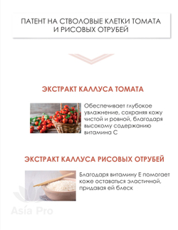 Тонер для лица Dr.Hedison Plant Stem Cell Repair Toner