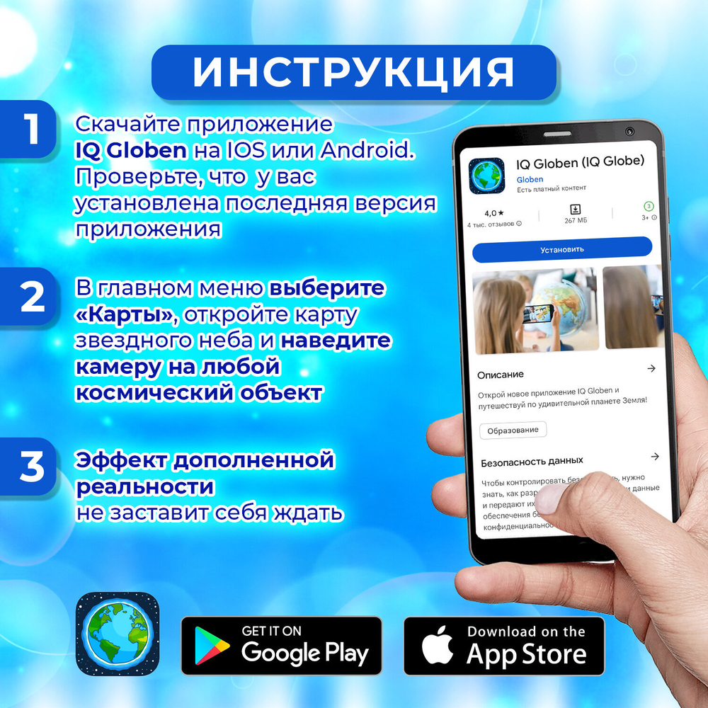 Карта "Звездное небо и планеты" 101х69 см, с ламинацией, интерактивная, европодвес, BRAUBERG, 112370