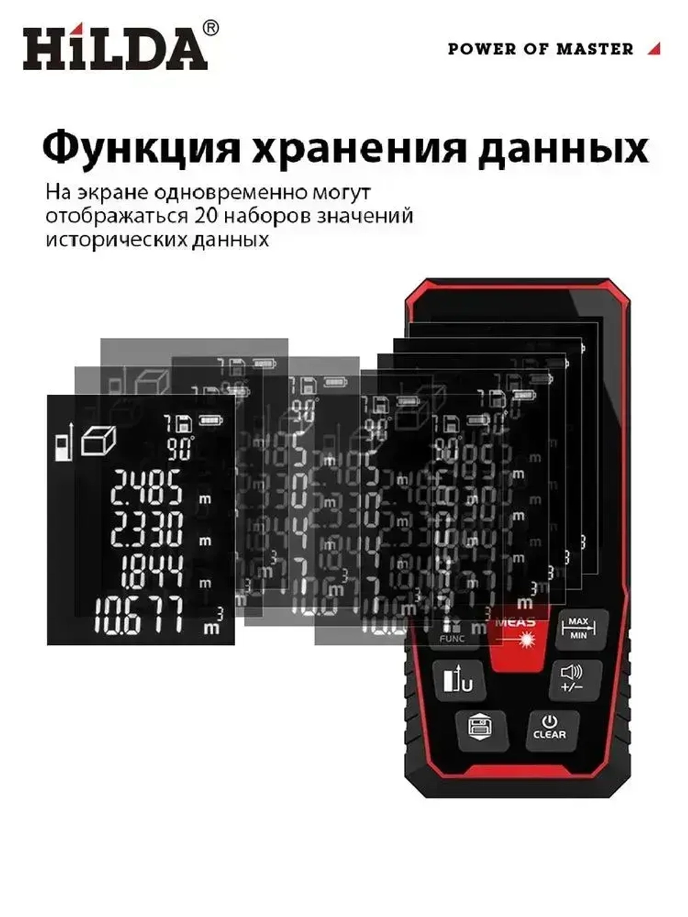 Лазерный дальномер,HILDA,100M