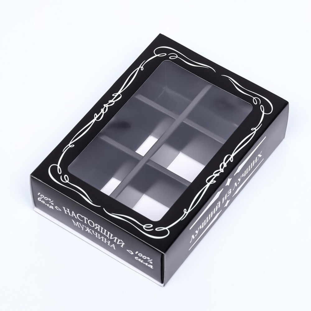 Коробка для 6 конфет, «Настоящий мужчина» 13.7×9.8×3.8 см