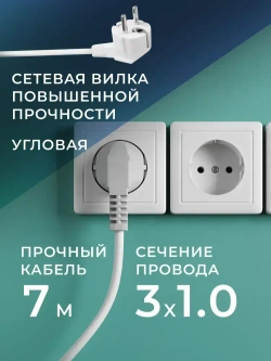 Удлинитель сетевой 3 розетки, 7 метров