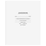 Дневник 1-11 кл. 40л. на скобе BG "Белый"