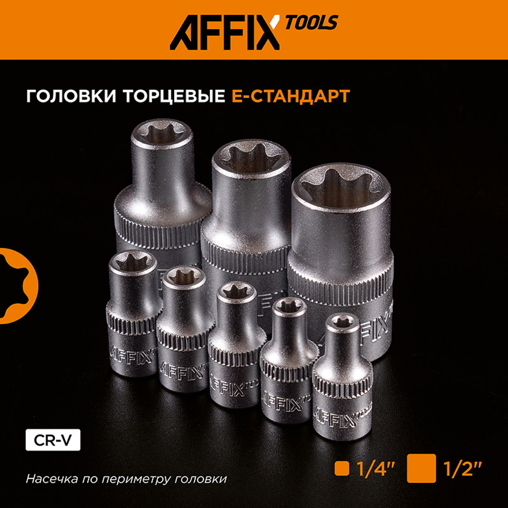 AFFIX (AF01174C) Набор инструментов универсальный, 174 предмета