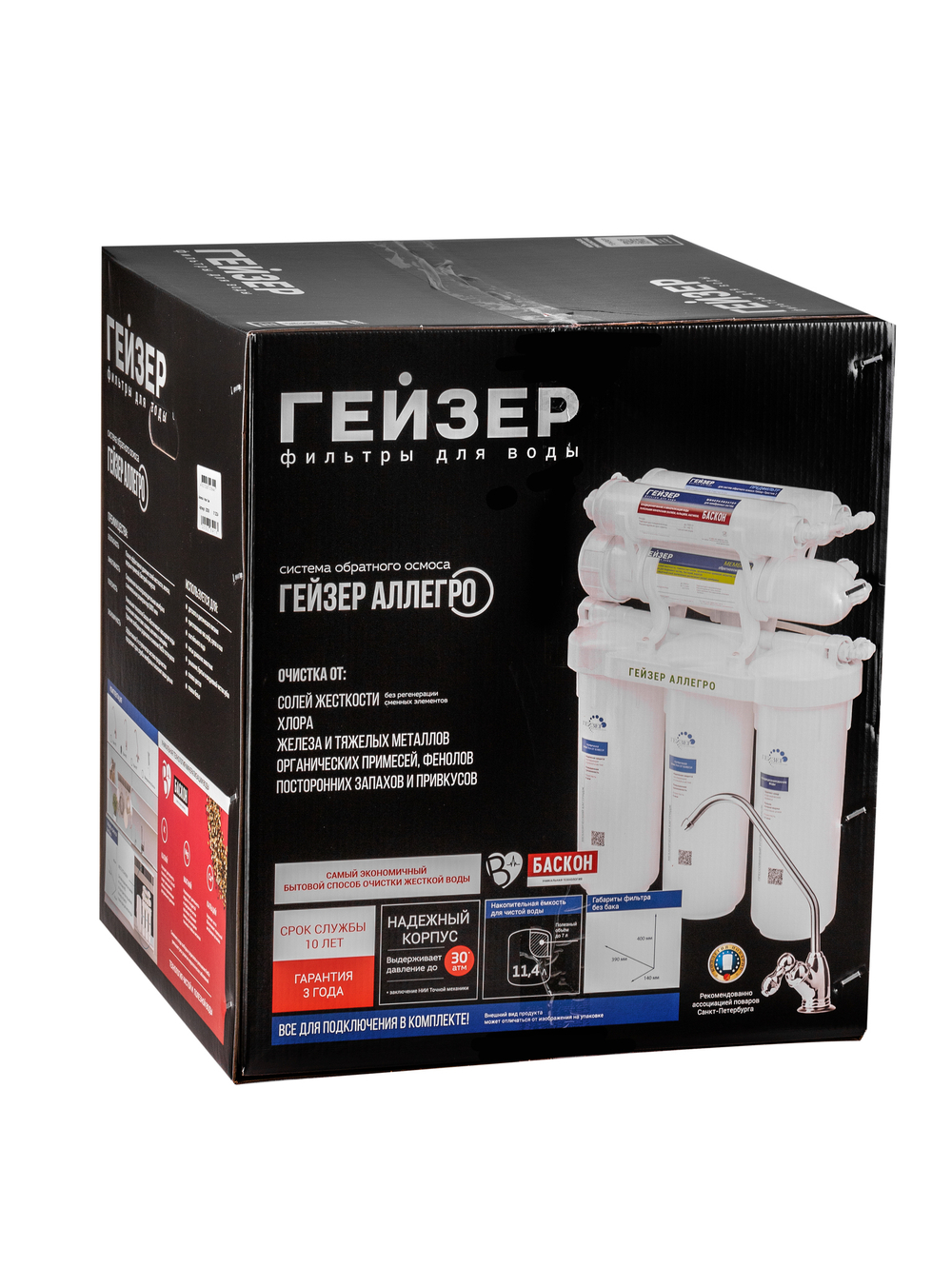 Гейзер Аллегро (бак 12л кран 3) без помпы