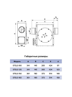 Вентилятор канальный STELS D160 центробежный ERA PRO
