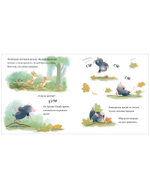 Книжки-картинки (мягкая обложка). Лапы прочь от мёда!