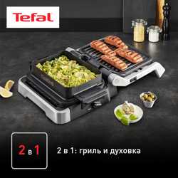 Насадка для запекания Tefal Optigrill XA732810