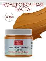 Колеровочная паста для художников "ТЕМНО-ЖЕЛТАЯ" 20 мл