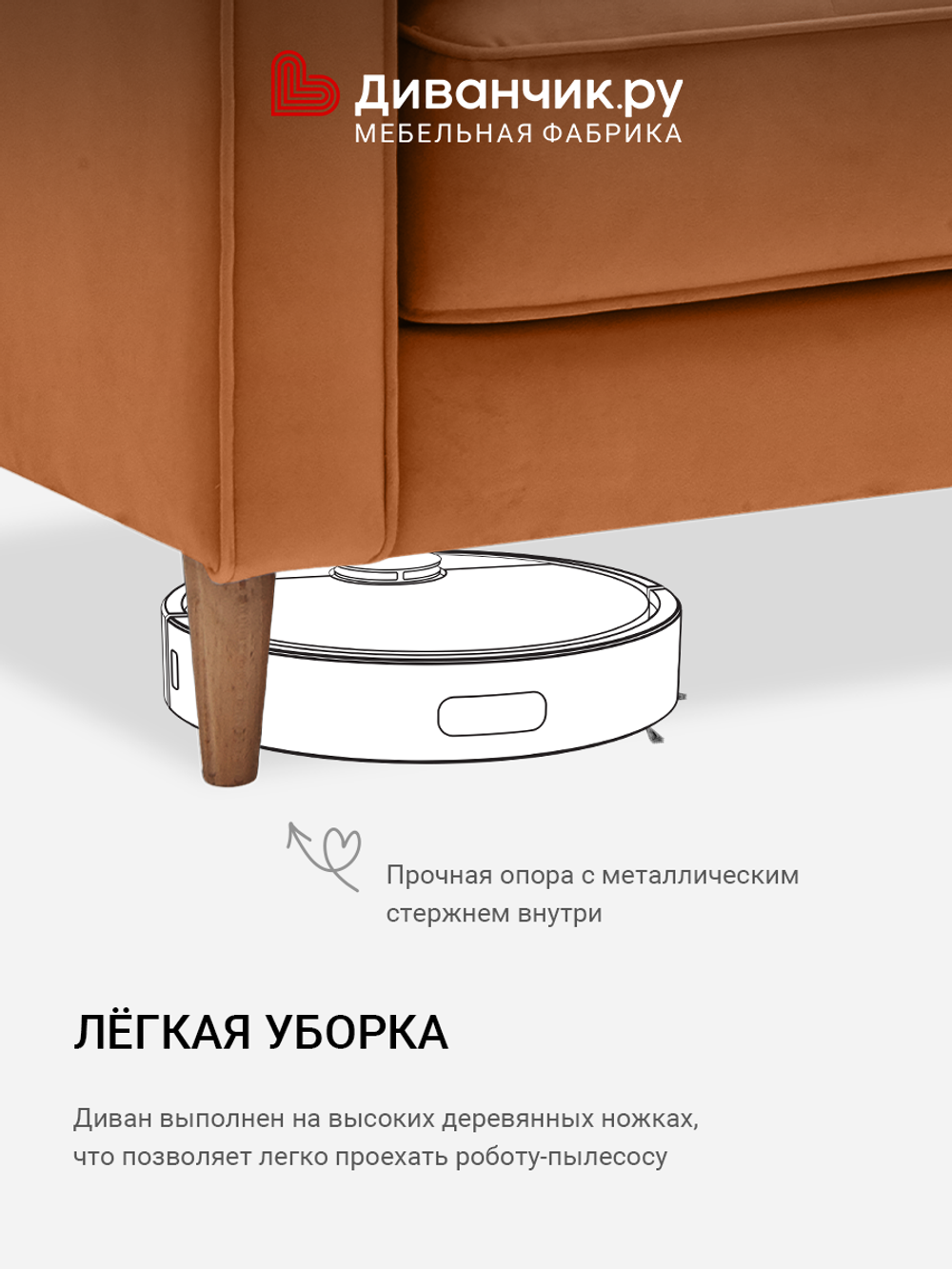 Прямой диван Коллинг