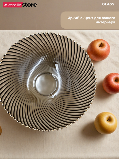 Блюдо-фруктовница 24 см. стекло с золотой обводкой, на металлической подставке