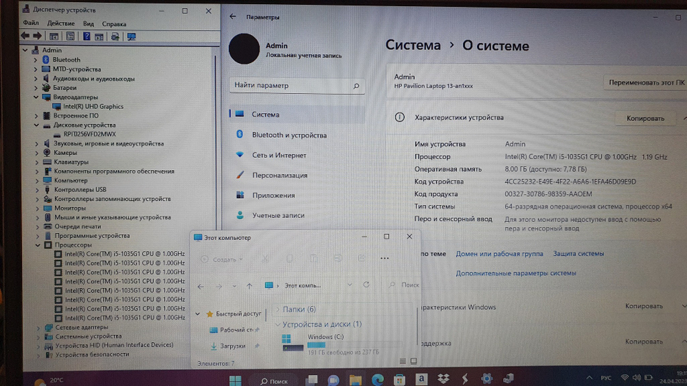 13.3" Ультрабук HP i5-10/8 Gb/ Pavilion 13-an1015ur 8RQ88EA /Windows 11