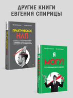 Вижу вас насквозь 2.0. Как "читать" людей