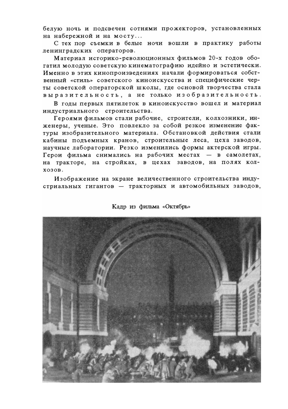 Мастерство кинооператора | Головня Анатолий Дмитриевич