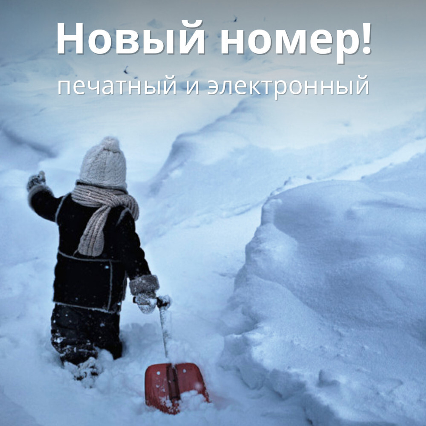 Журнал «Фома» № 12 (248) декабрь 2023 г.