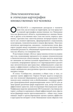 Журнал «Логос» № 5 2025