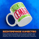 Кружка ТМ Ларец, подарок на 8 марта, 330мл, 1шт.