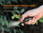 Фонарь Fenix E09R