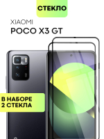 Набор стекол BROSCORP для Poco X3 GT оптом (арт. XM-PX3(GT)-FSP-SET2)