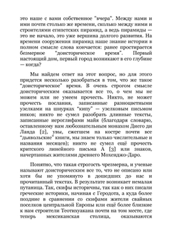Зарождение зодчества | В.Л. Глазычев