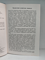 ЯМР в одном и двух измерениях