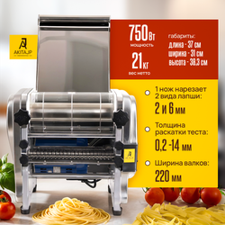 Электрическая тестораскаточная паста машина - лапшерезка AKITAJP RSS - 220C профессиональная