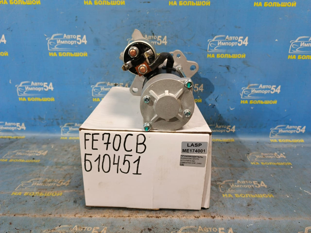 Стартер MITSUBISHI FUSO CANTER 2002-2011