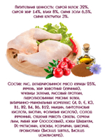 Сухой корм для взрослых кошек профилактика МКБ. Курица и клюква.