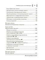 Бридж. Лучшая игра без мяча
