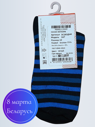 НОСКИ ЖЕНСКИЕ