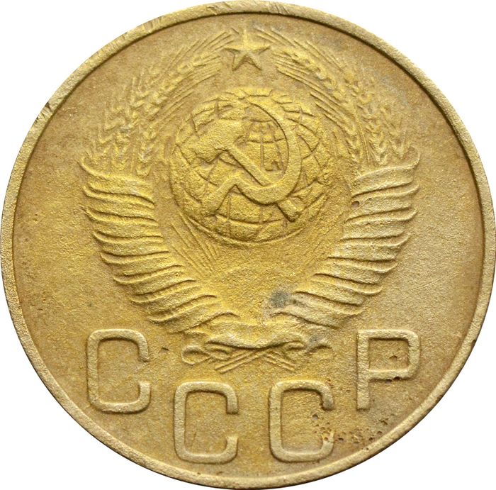 3 копейки 1948 VF