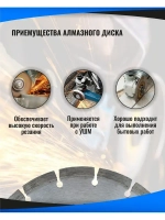 Диск алмазный сегментный 230х22 мм